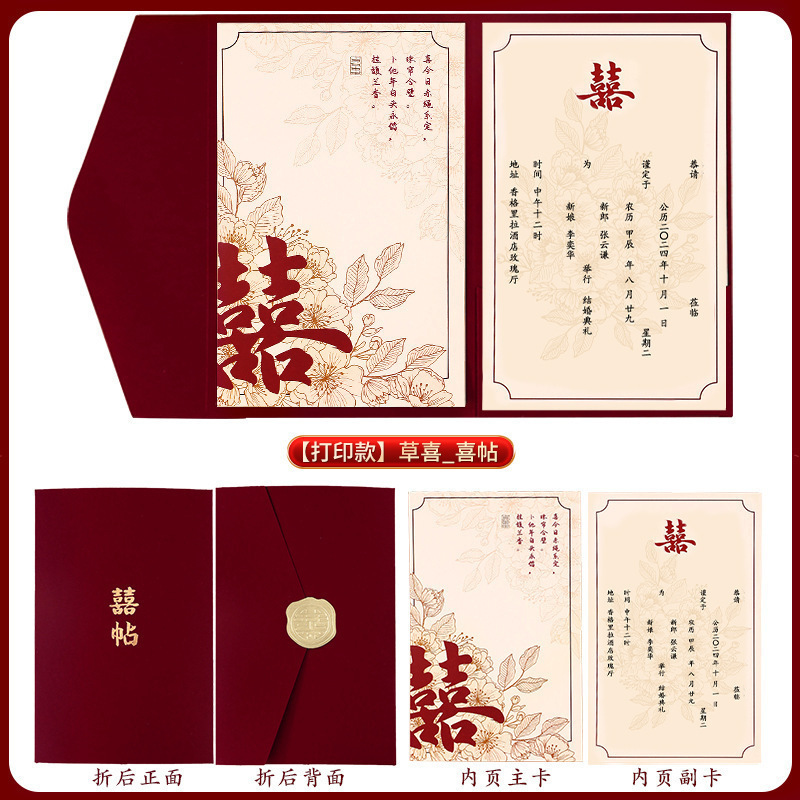 結婚式の招待状、新しい結婚式の招待状、創造的で雰囲気のある結婚式の宴会の招待状、結婚式用品、送料無料|undefined