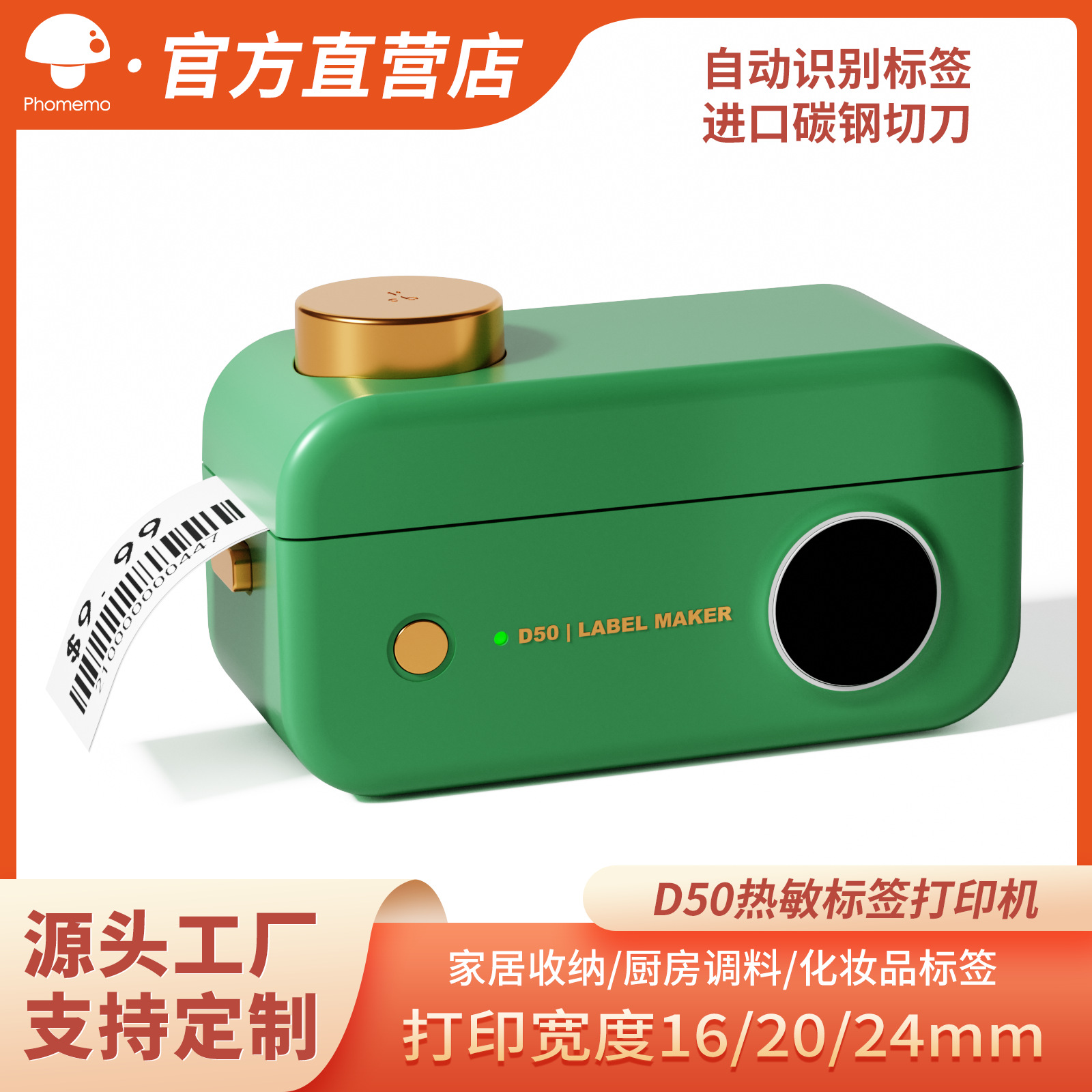 Phomemo Thermal Label Printer - Home Mini Self-adhesive Sticker Barcode Bluetooth Portable Label Printer
