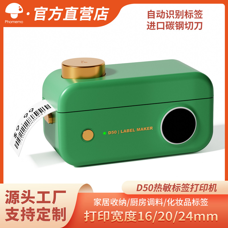 Phomemo Thermal Label Printer Home Mini Self-Adhesive Sticker Barcode Bluetooth Portable Label Machine