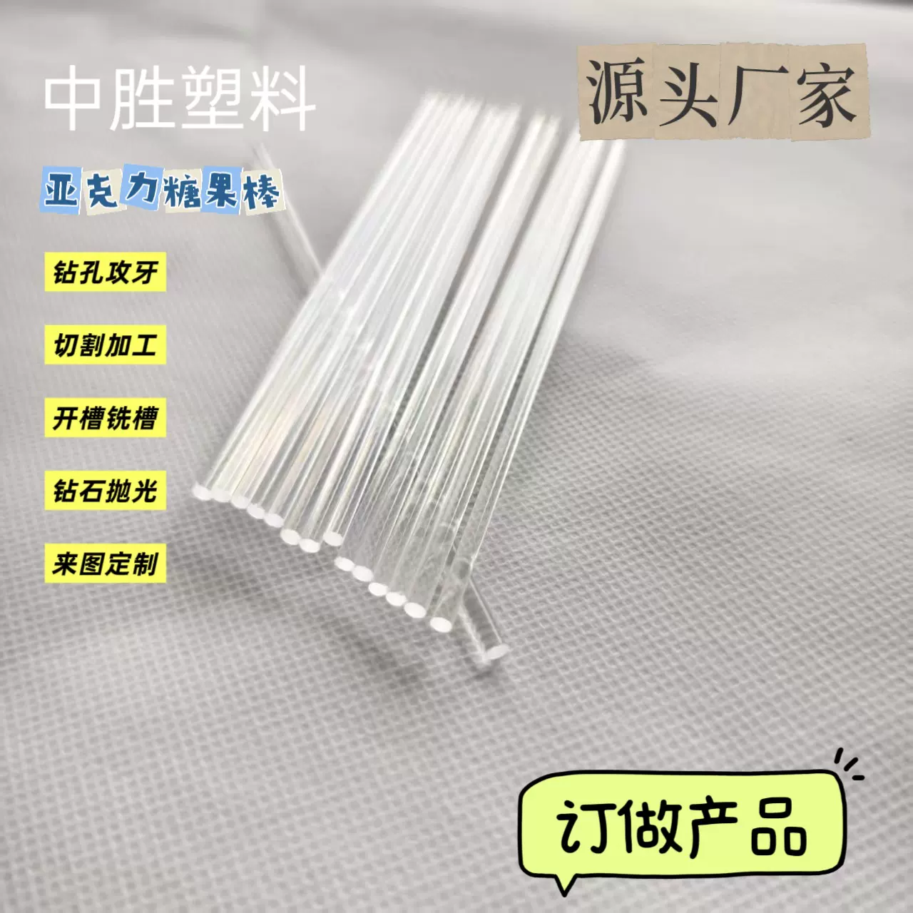 有机玻璃塑料亚克力厂家直销透明支架展示架加工盒子棒条胶条制品