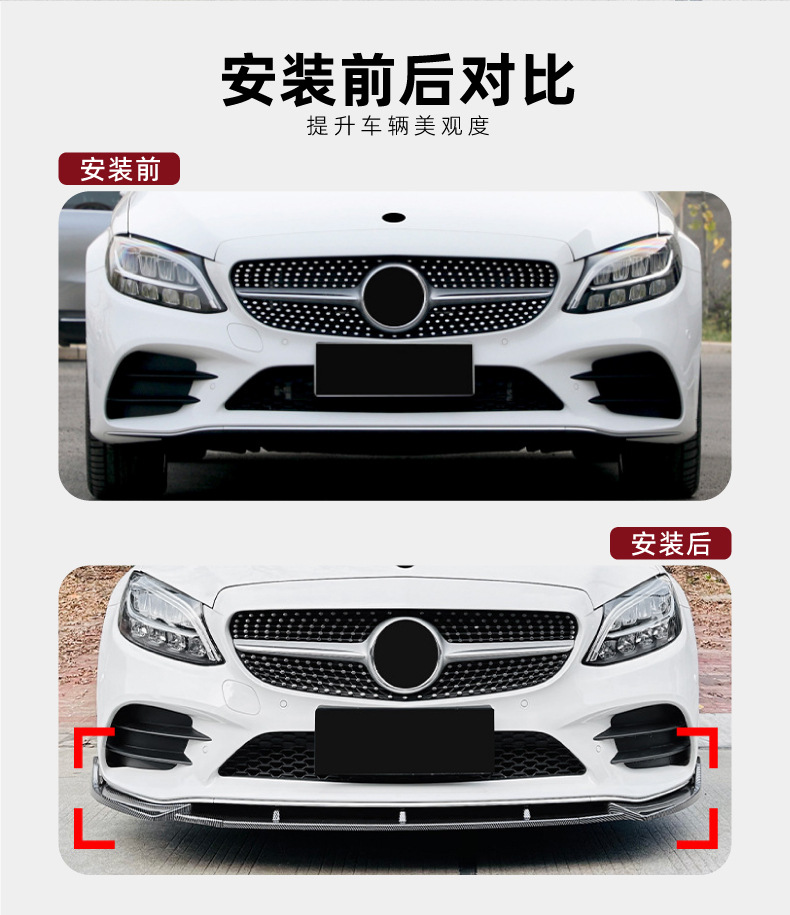Suitable for Mercedes-Benz C-Class W205 C205 S205 Late 2019-21 Amg Front Bumper Front Lip Front Shovel Exterior Modification