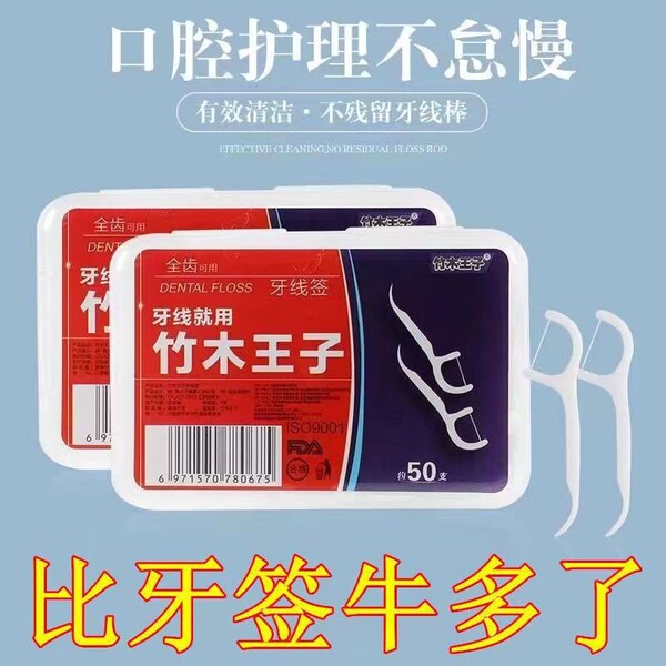 소형 대나무 치실 일회용 독립 포장 치실 상자 휴대용 치실 스틱 이쑤시개 라인 가정용 치실 라인 도매