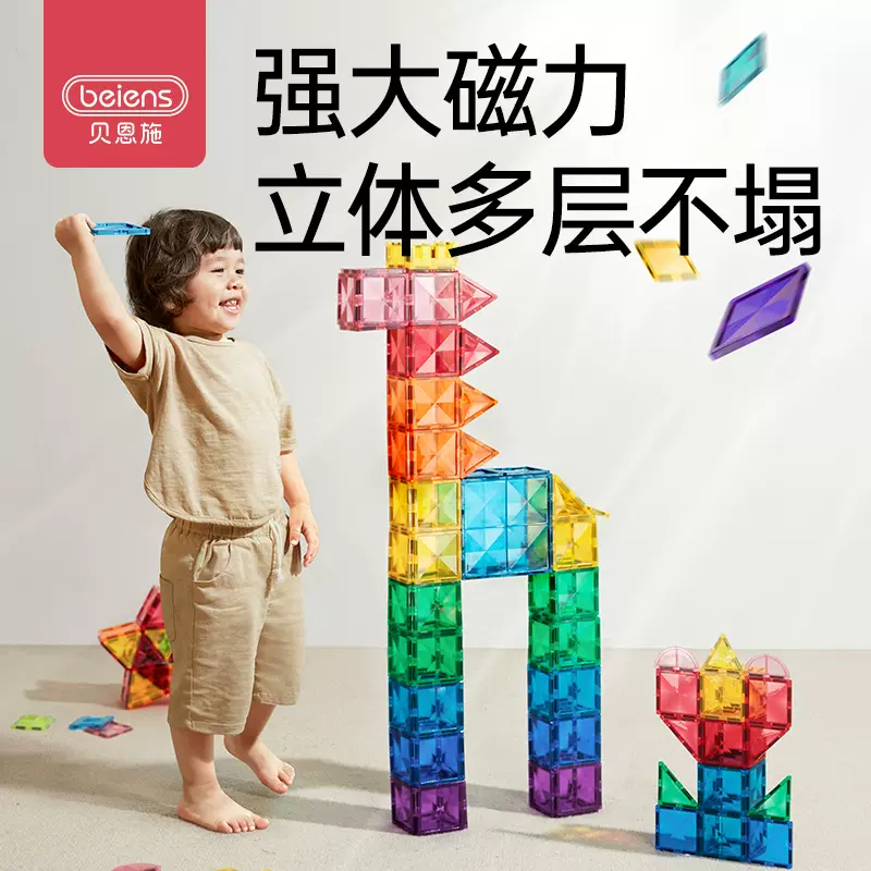 百变磁力片磁力贴片早教套装补充装磁力积木片强磁批出口儿童玩具