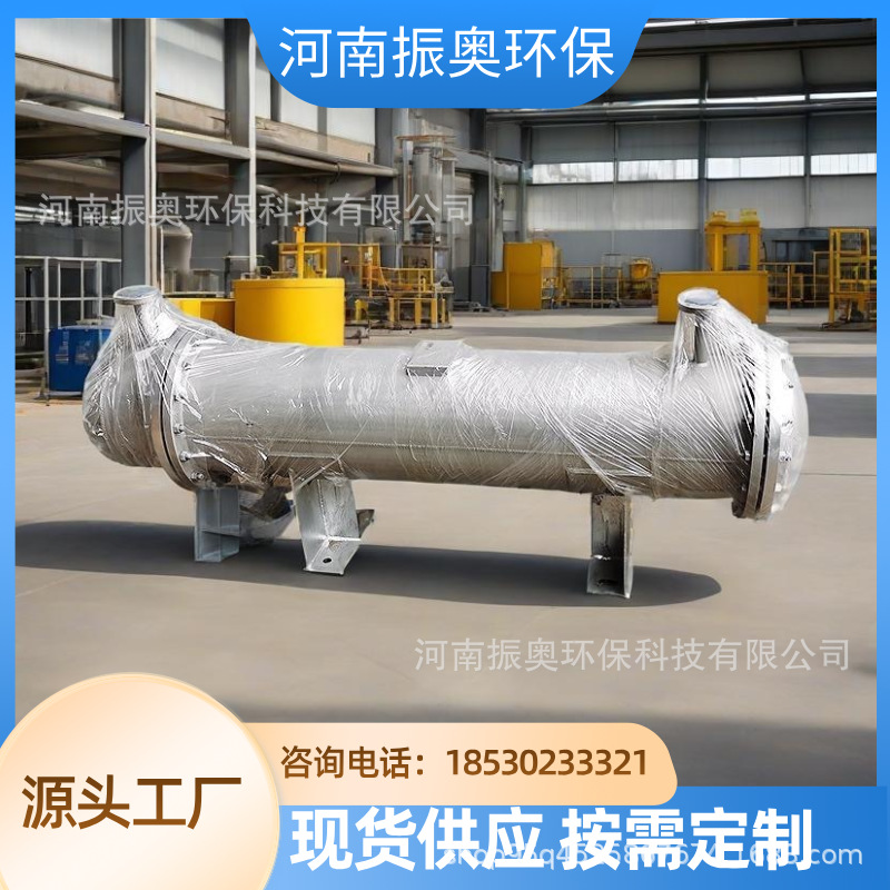 振奥疫苗生产冷凝解决方案 抗生素专用冷凝器 口服液生产冷凝设备