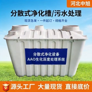 玻璃钢分散式净化槽一体化污水处理设备AAO生化深度处理系统