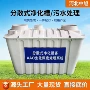 一体化生化深度污水净化槽