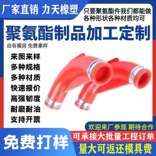 聚氨酯弯头优力胶钢厂用衬胶弯头工业45度保温PU优力胶异形件定制