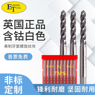 英國進口ET護套螺旋絲錐ST牙套絲攻 UNC2-56 4-40 美制牙鋼絲螺紋