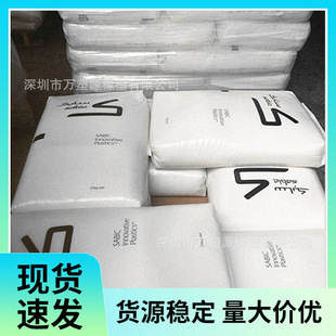 Hydrolysis Resistant Grade Ppo Gfn30F-801S 30% Glass Fiber Reinforced Grade Electrical Components Application