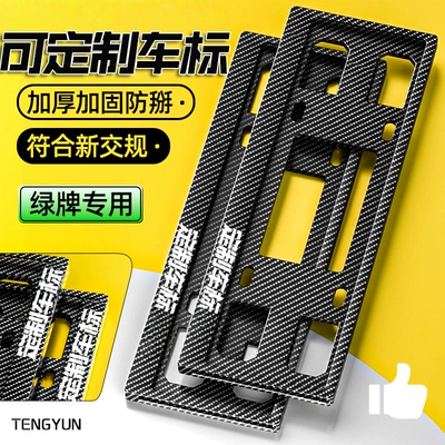 License plate holder/license plate holder | License Plate Frame - special-for-green-label-with-car-logo-remark-model-when-placing-order-carbon-fiber-pattern