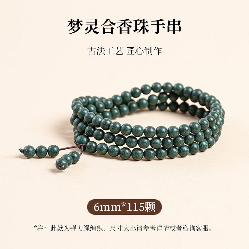 古法漢方香珠天然手編み香珠五元素香料手作り文玩仏珠中国風個別選択可能|undefined
