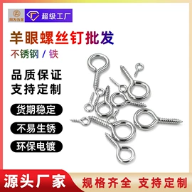 钥匙扣及钥匙扣配件;饰品配件;链子/链条