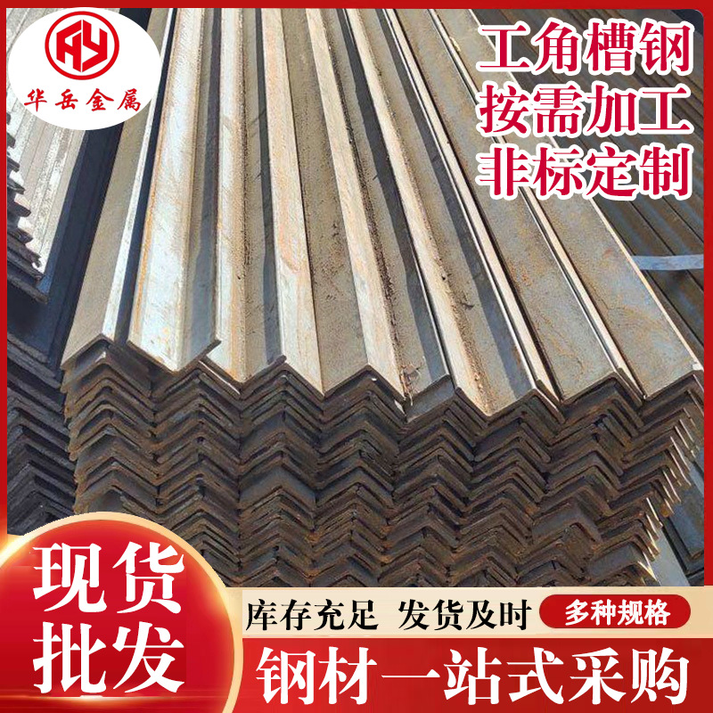 批发零售镀锌角钢 国标Q235B热轧角钢 q235b等边角钢 50角钢现货