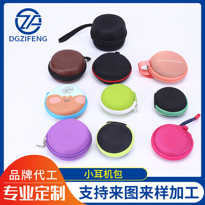 customized circular Headphone Bag style Wired Bluetooth headset data line storage box Silk screen EVA key case