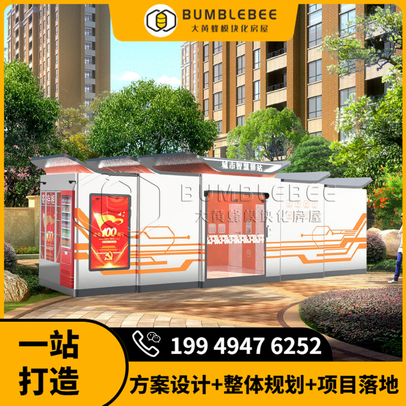 高新区智慧驿站生产商 大黄蜂科技感智慧公厕 可适应不同地区环境
