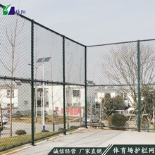 学校体育场隔离围栏菱形勾花铁丝篮球场围网室外足球场防护围栏网