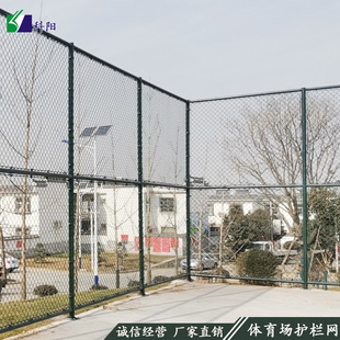 School Stadium Isolation Fence Diamond-shaped Wire Basketball Court Fence Outdoor Football Field Protective Fence Net