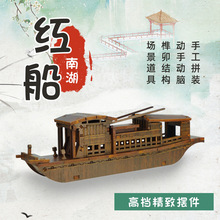 �Ϻ��t��ľ�|ģ��ƴ�b�ֹ�diy�Ƽ�С������������[����ͯ���