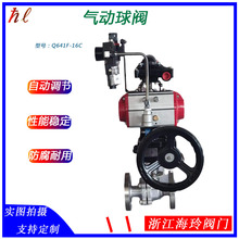 手气一体切换球阀Q641F-10P-DN80气动不锈钢铸钢三联件