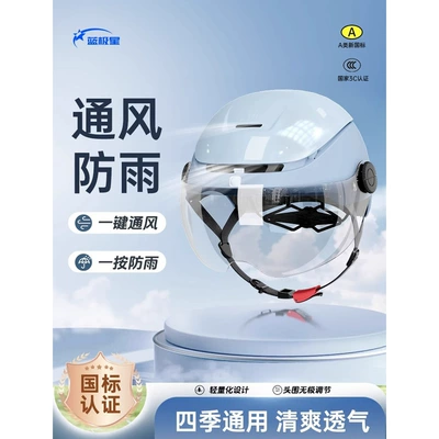 New National Standard 3C Certified Electric Motorcycle Helmet for Men and Women Summer New Sun Protection Breathable Electric Vehicle Safety Helmet