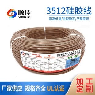 UL3512耐高溫硅膠線22AWG#12/0.18TS特軟硅膠電線加工定制E490463