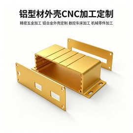 定制铝型材外壳以太网交换机千兆以太网转接盒铝合金外壳CNC加工