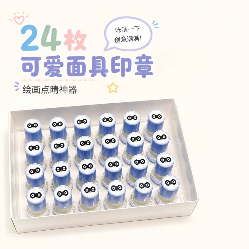 Egg Party Egg Black Eye Mask Stamp Kindergarten Children's Reward Stamp DIY Hand Account Toy Small Stamp Egg Party Egg Black Eye Mask Stamp Kindergarten Children's Reward Stamp DIY Hand Account Toy Small Stamp