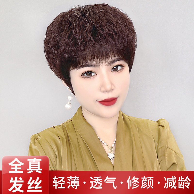 Wig cover full head realistic corn hot middle-aged and elderly short curly hair wool curly mother wig short hair real hair corn beard
