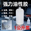 502膠水批發大瓶快幹瞬間膠廣告電子家具修補101膠3秒1000ml速幹