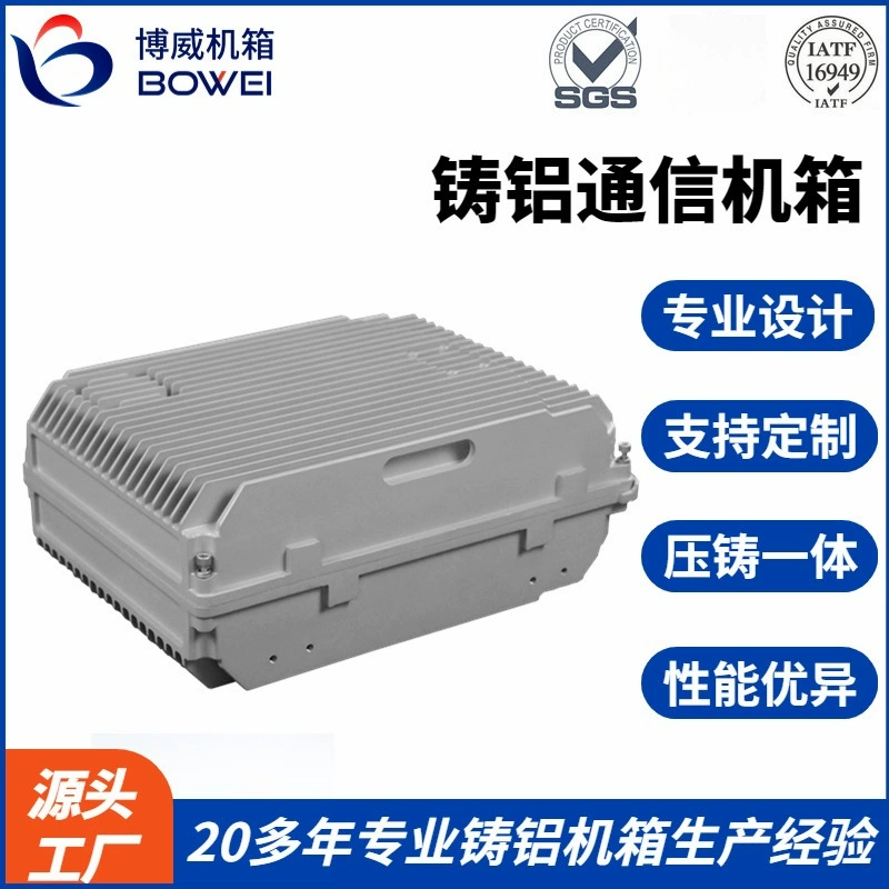 Серия LTE небольшой наружный водонепроницаемый теплоотвода литья под давлением алюминиевый корпус цифровой связи прямой передачи взрывозащищенный литой алюминиевый корпус