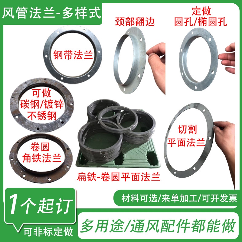 镀锌法兰圆形风管风机固定配件304不锈钢圆法兰盘加宽非标法兰片
