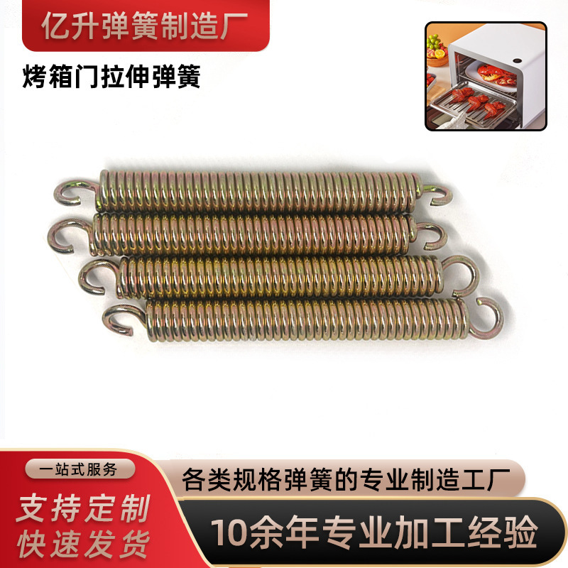 Supply spiral tension spring pressure high strength tension spring manufacturing processing double hook tension cylindrical spring manufacturing processing