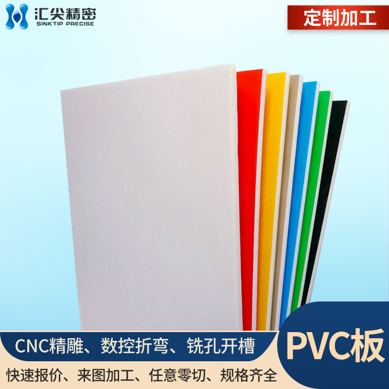 Factory Direct Sales of Pvc Board Processing, Flame-Retardant and Waterproof Pvc Foam Board, Corrosion-Resistant Pvc Chevron Board, Pvc Plastic Board