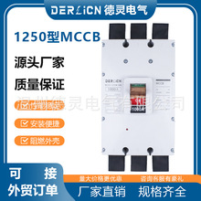 M1-1250�ܿǶ�·��3PCM1����1600A�տ�4P��������1000A������
