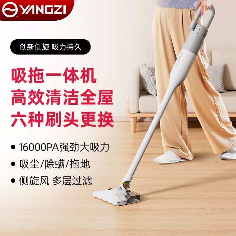Пылесос Yangzi, бытовой, большой всасывающий, мощный всасывающий, домашняя версия, подметание, всасывание и мытье, универсальный портативный пылесборник для кошачьей шерсти