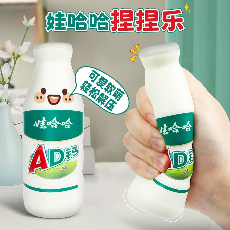 Вахаха медленный отскок бутылки распаковки игрушка щепотка ADкальциевого молока бутылка для напитков сдавливание шара для декомпрессии для волос