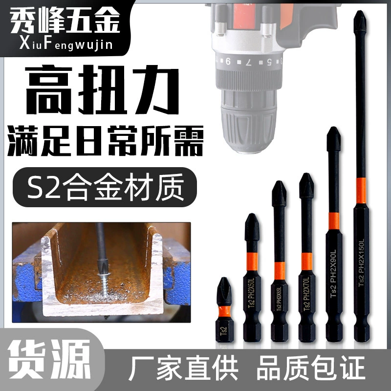 Ударная сильная магнитная головка Cross S2 высокая твердость отвертка электрическая отвертка ударная головка ручная дрель винт набор