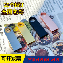 u盘定logo投标 16g创意促销学校礼品 32g金属优盘64g个性企业制作