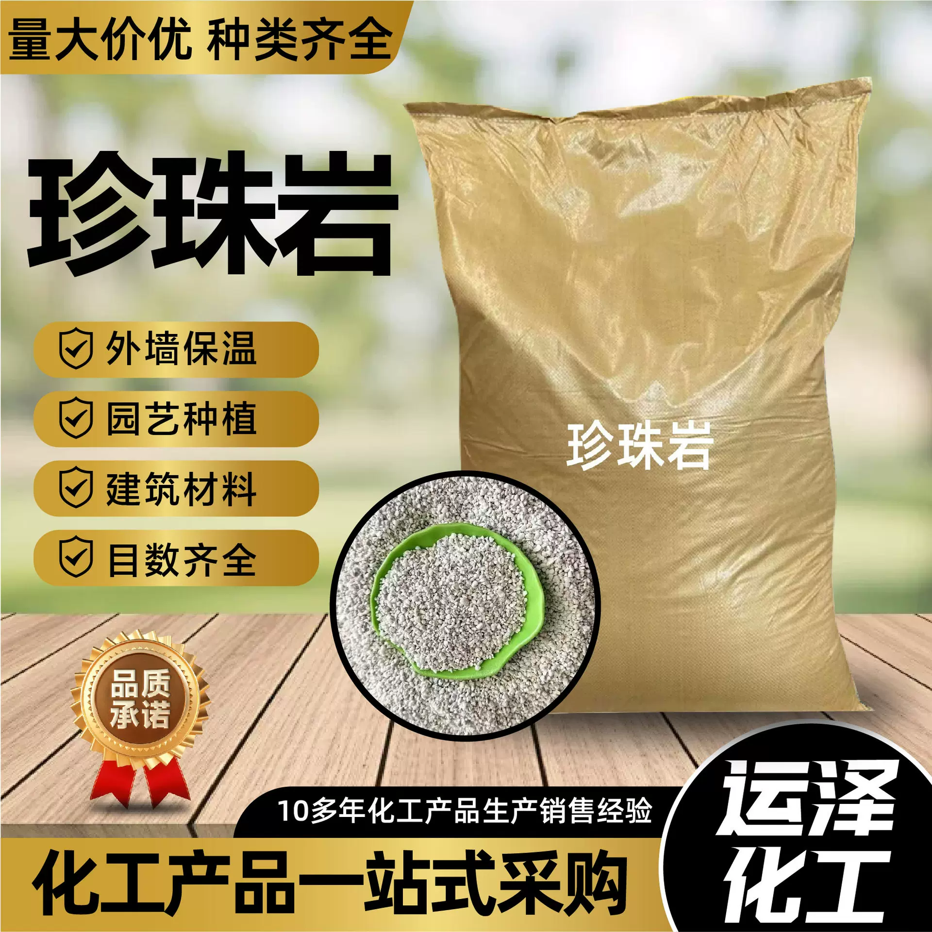 珍珠岩隔热保温防火材料用珍珠岩批发园艺种植建筑用珍珠岩颗粒