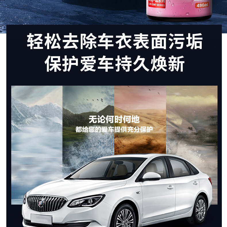 Car invisible car clothing curing agent color change film maintenance liquid car clothing maintenance anti-aging car clothing installation liquid wholesale