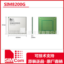 SIM8200G 無線通訊模組 支持多頻段5G NR / LTE-FDD / LTE-TDD