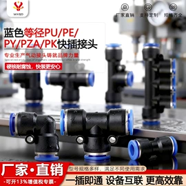 气动接头;气动软管;球阀