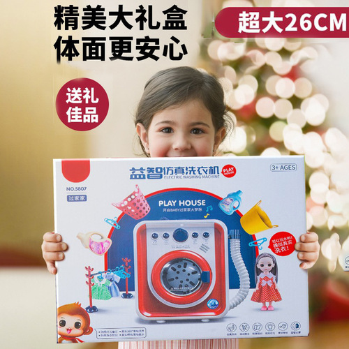 Children's washing machine can add water, simulated large drum electric washing machine, wash socks, set for girls to play house
