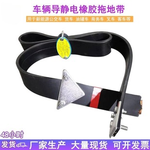 A Row of Copper Wire Anti-Static Grounding Straps, Static Grounding Strips for Oil Tankers and Fire Trucks, Easy to Install, Silent Elimination Straps