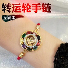 泰国龙婆本庙原庙红绳手链时来运转手链福字手工链厂家直销可调节