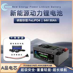 64V50Ah�S��ֱ�������F�늳ش��������ʄ���늳���݆܇�߱���