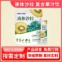 液体定制源头沙拉原浆
