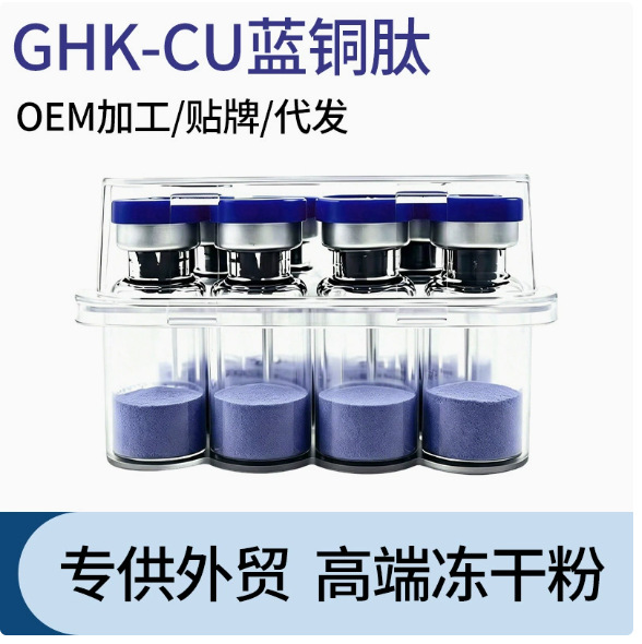 Ghk-Cu Blue Copper Peptide Freeze-Dried Powder for Export 50Mg 100Mg High Activity Repair Peptide Freeze-Dried Powder