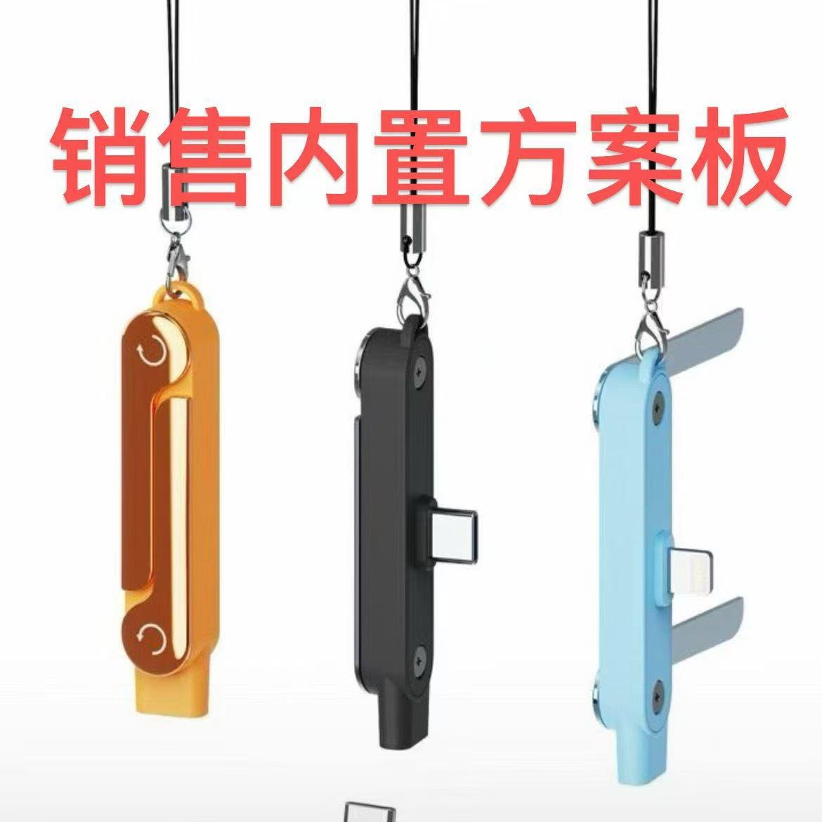 爆款240W快充折叠手机支架转接头数据线适用苹果Typec转换器