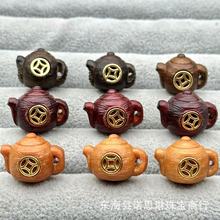 茶壶铜钱把把壶紫檀芭比檀沉香木diy配件饰品吊坠钥匙扣车挂包挂